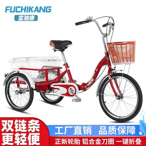 新款老年三轮车人力车老人成人滑板车脚蹬双人车脚踏自行车成人三