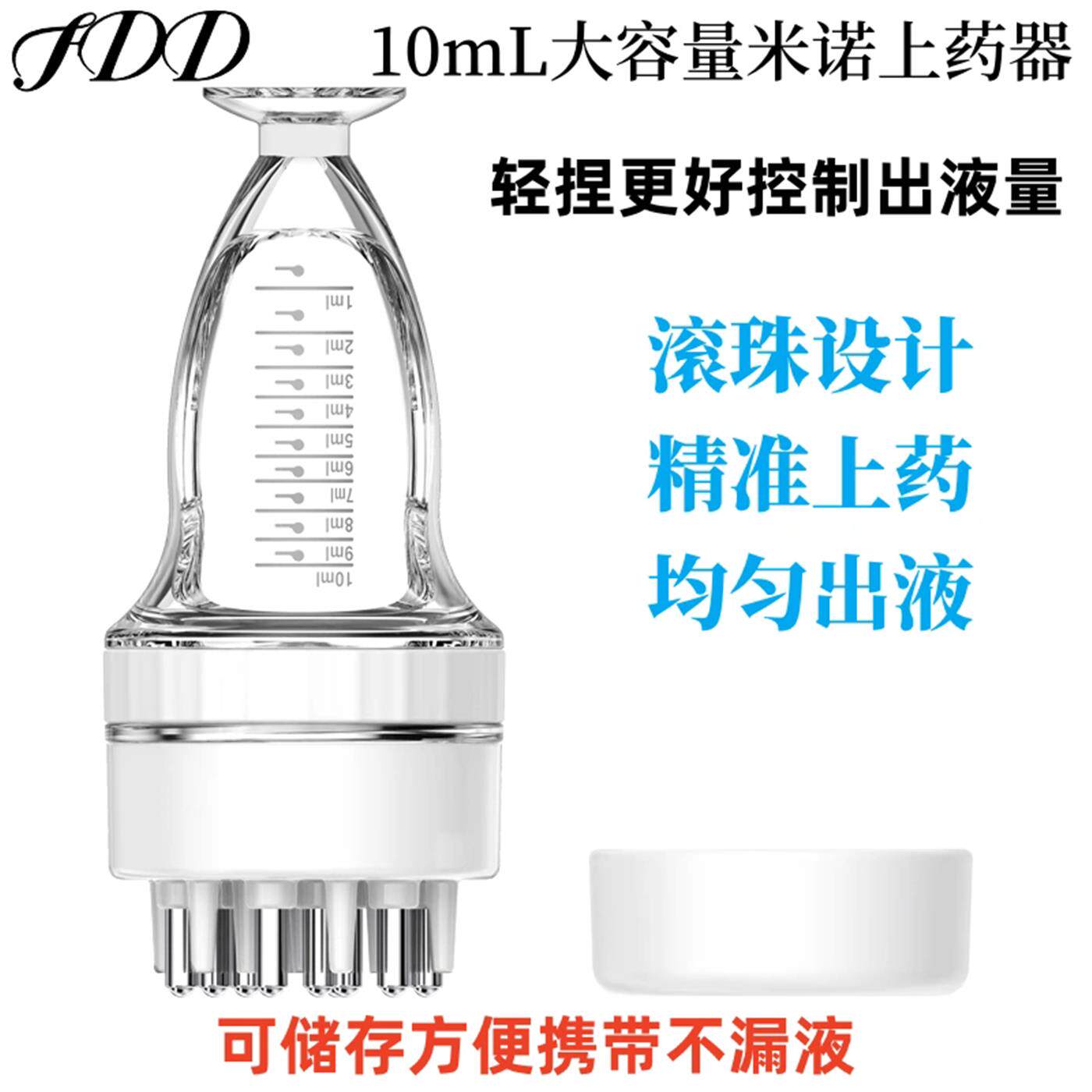 10mL新款米诺头皮上药神器头部滚珠导液按摩护发梳精油涂抹神器
