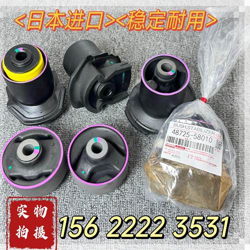 塞纳埃尔法普瑞维亚大霸王ACR30ACR50后桥元宝梁胶套前差速器胶套