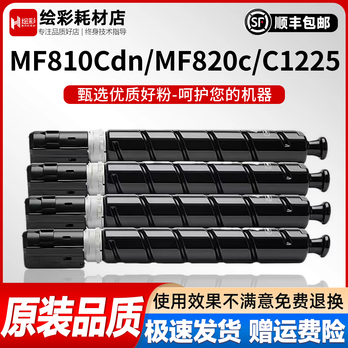 适用佳能MF810Cdn粉盒 MP820Cdn碳粉盒 IR C1225iF墨盒CRG034墨粉