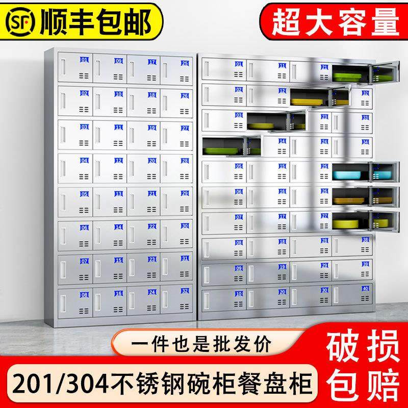 304不锈钢食堂碗柜学校餐具柜员工餐盘柜单位多格多门饭盒储物柜,商业/办公家具,办公储物柜,淘宝优惠券,粉丝福利购,淘宝优惠卷