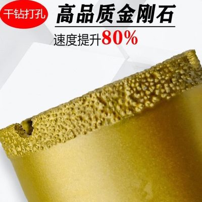 角磨机钻头钎焊干打玻化砖全瓷地砖花岗岩石材打孔干钻瓷砖开孔器