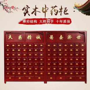 实木中药柜多层组合多斗抽屉柜草药储物柜药橱柜斗柜药材收纳柜