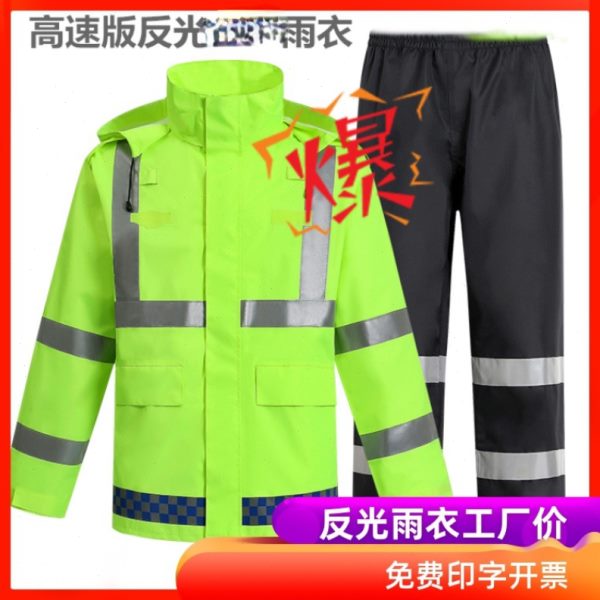 交通反光雨衣雨裤套装男上衣式荧光黄绿套装加厚防暴雨衣外套大人
