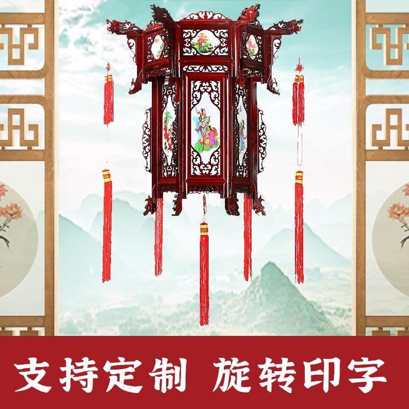 新款实木六角宫灯白羊皮八仙仿古走马灯中式新年室内仿古龙灯笼