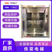 传菜机酒店3层传菜梯食堂曳引式 杂物梯餐厅二层机电动升降