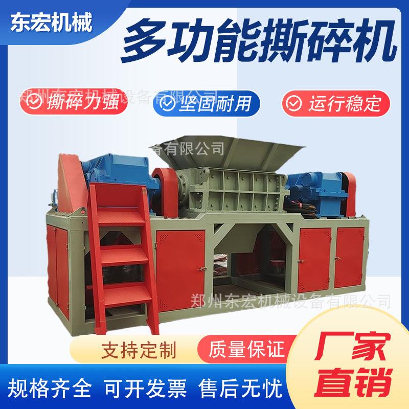 大型多功能撕碎机废旧汽车塑料轮胎撕碎设备固废垃圾破碎机