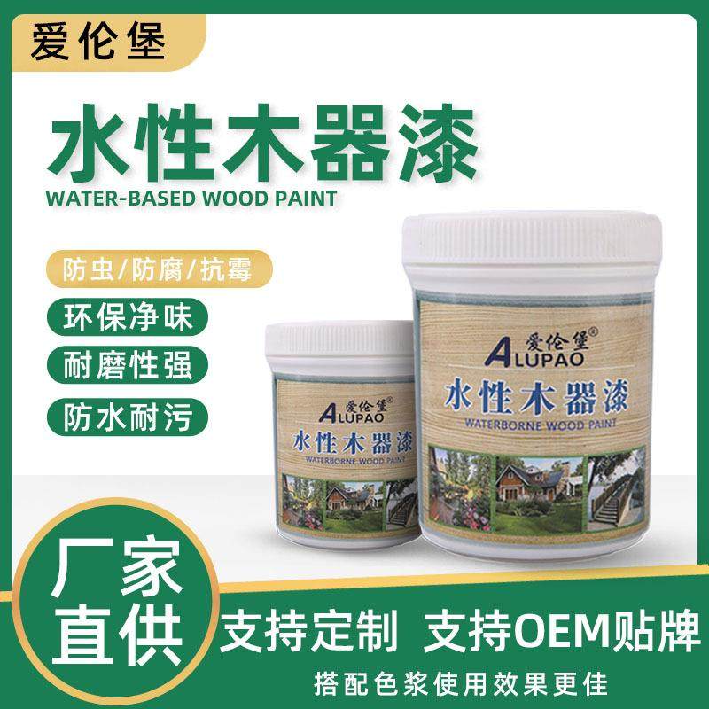 水性木器漆涂料室内快干耐候家具维护翻新漆透明色防腐防水木漆油