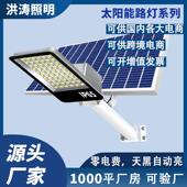 太阳能路灯户外灯亮化新农村庭院灯室外工程防水灯大功率灯智能