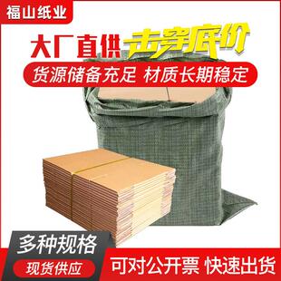 福山纸业整包快递纸箱特硬长方形半高打包箱包装纸盒加厚耐用