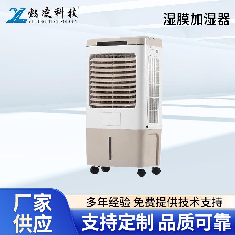 档案室实验室湿膜加湿器工业用湿膜加湿器不锈钢机房湿膜加湿器