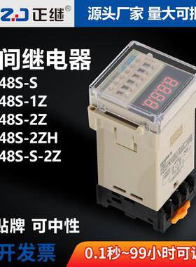 正继数显时间继电器DH48S-S循环延时JSS48A定时器220V 12V控制器