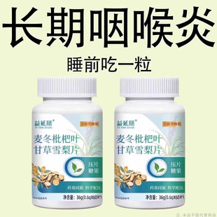 【嗓子干痒】咽喉炎慢性咽炎扁桃体有痰有异物感咽喉干痛干咳嗓子