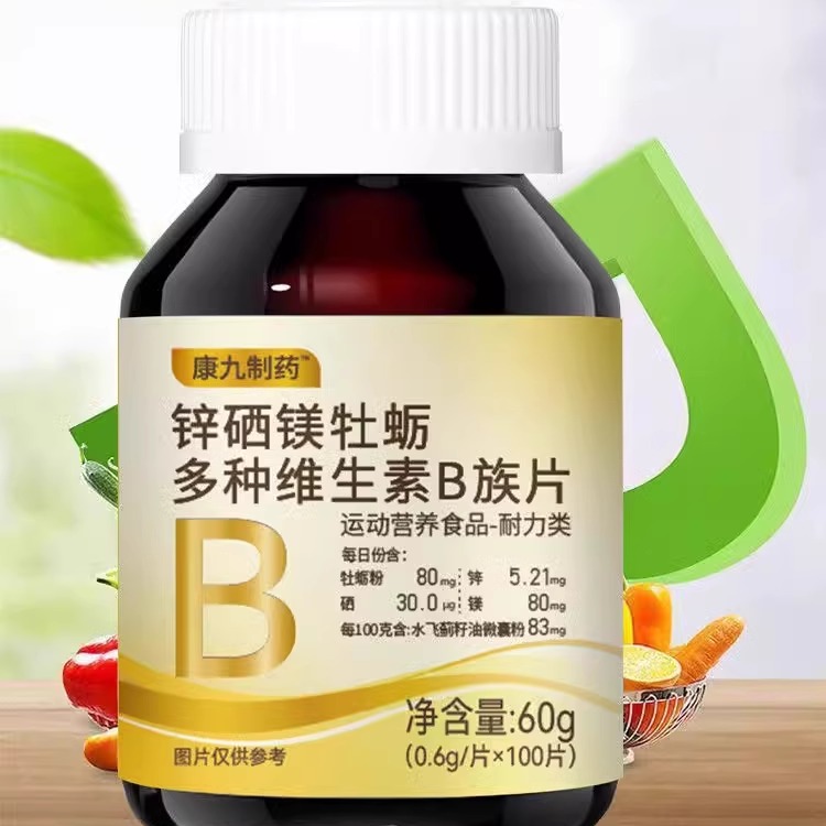 300粒生精补精正品生精补身体多种维生素b族片谷胱甘肽熬夜