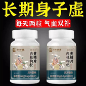 汗多出虚汗补气不足体虚出汗自汗盗汗出虚汗补益气片正品