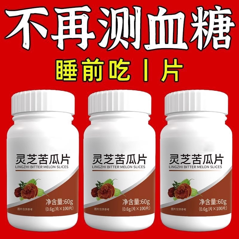 灵芝苦瓜片增胖片瘦人快速增肥产品猴头菇沙棘变胖长肉养胃食品