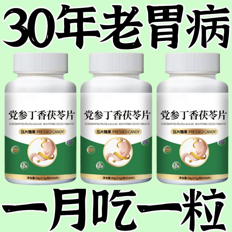 500粒养胃护胃】反流烧心胃酸胃胀胃痛胃粘膜益生菌中药提取