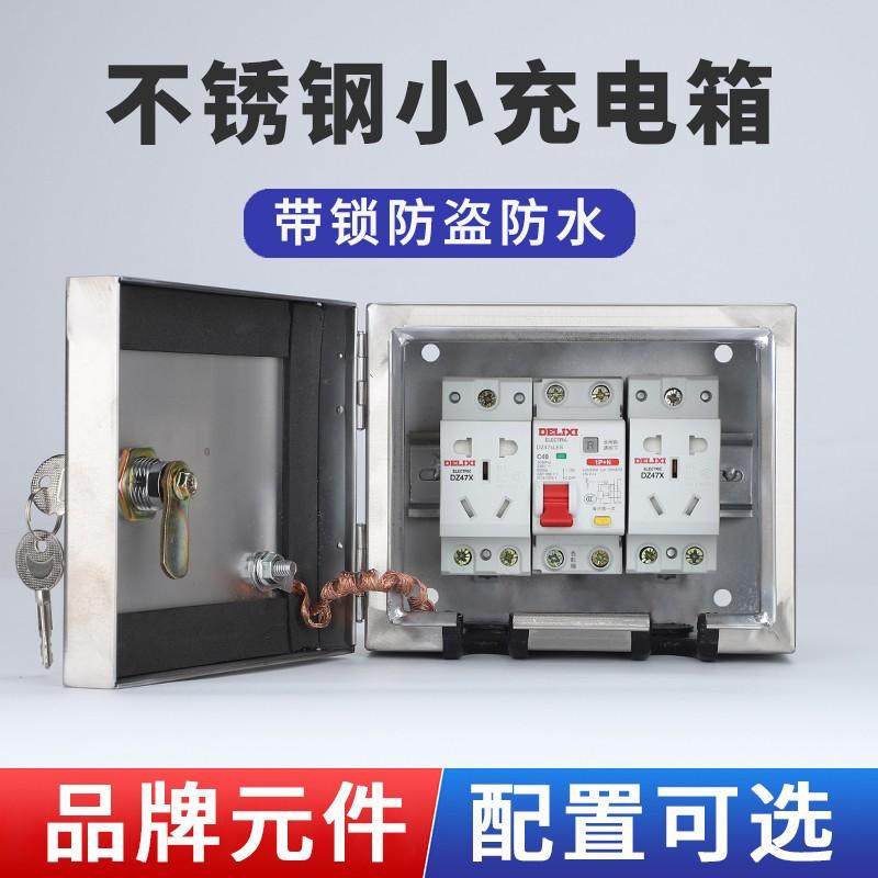 304中号不锈钢带锁防盗配电箱电箱户外防水空开盒明装插座小电箱,电子/电工,强电布线箱,淘宝优惠券,粉丝福利购,淘宝优惠卷
