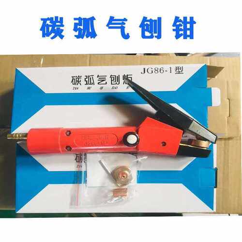 现货碳弧气刨钳气刨机配件刨枪刨炬86-1/QB800A配件焊枪