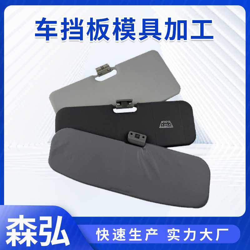 供应 现货车前挡防远光灯护目镜遮阳挡板便携遮阳汽车挡板