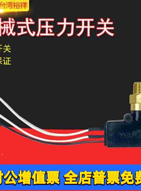 ISHAN裕祥胜祥容积式YET-B2P2润滑油泵15KG压力检测开关传感器C2P
