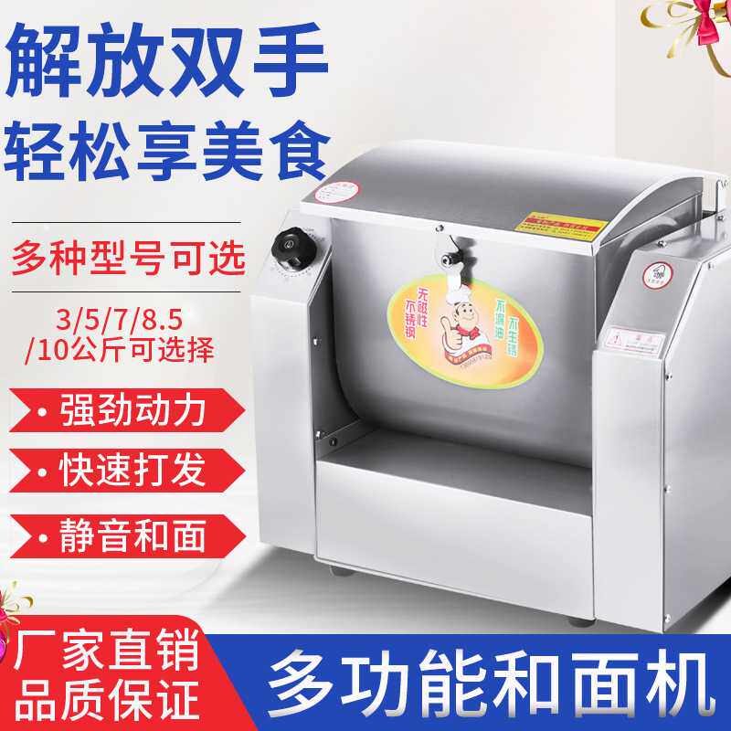 卧式不锈钢和面机商用家用揉面机厨师机大容量功率15公斤