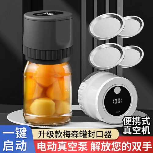 热销全自动小型家用罐头封口机保鲜机真空封口机电动密封机