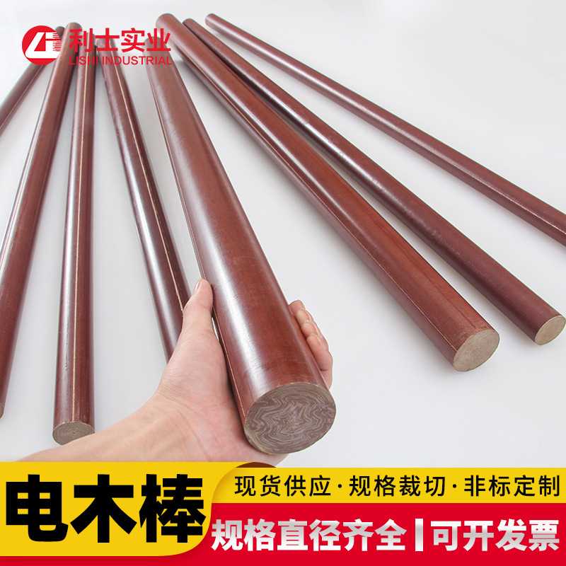 电木棒 红色电木棒 绝缘胶木棒 酚醛树脂棒  绝缘棒耐高温图片