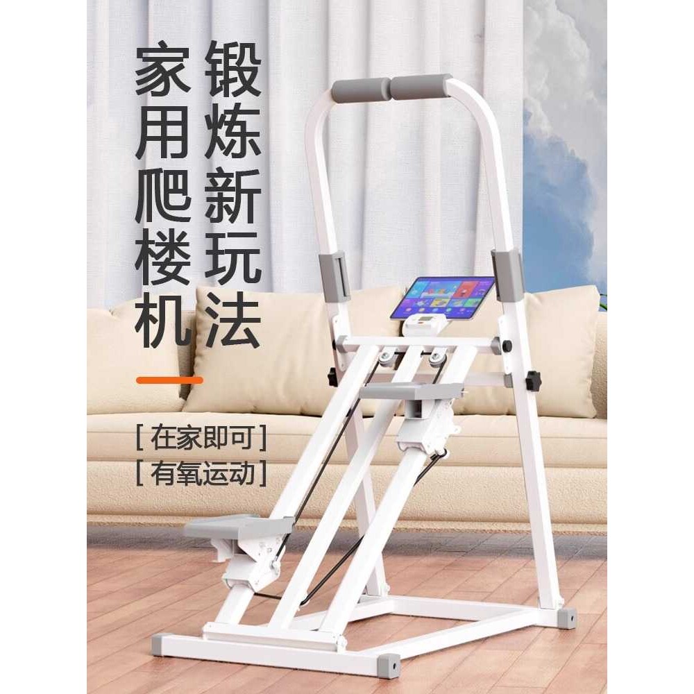 新款家用可折叠踏步机室内爬楼机楼梯锻炼爬坡登山机
