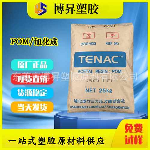 POM  旭化成 4520 Z4520 用于齿轮 工程配件 汽车部件 耐磨 中粘