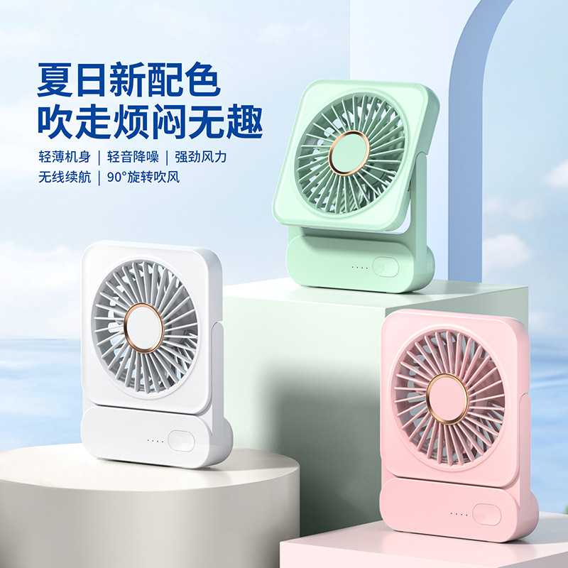 新款桌面风扇办公便携可折叠usb充电户外卡通迷你小风扇
