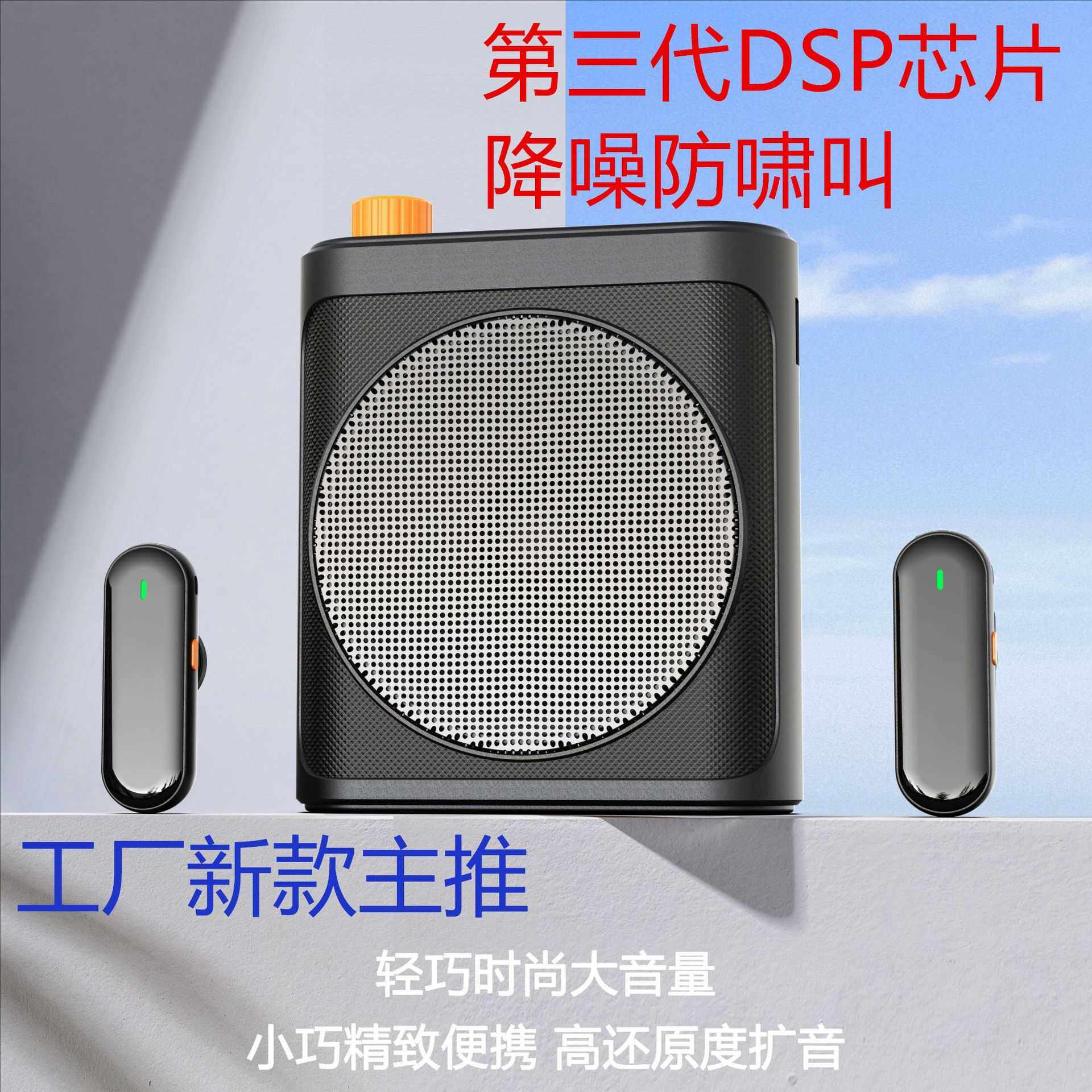 新款无线领夹麦克风小蜜蜂扩音器教师导游培训专用一体便携式音响