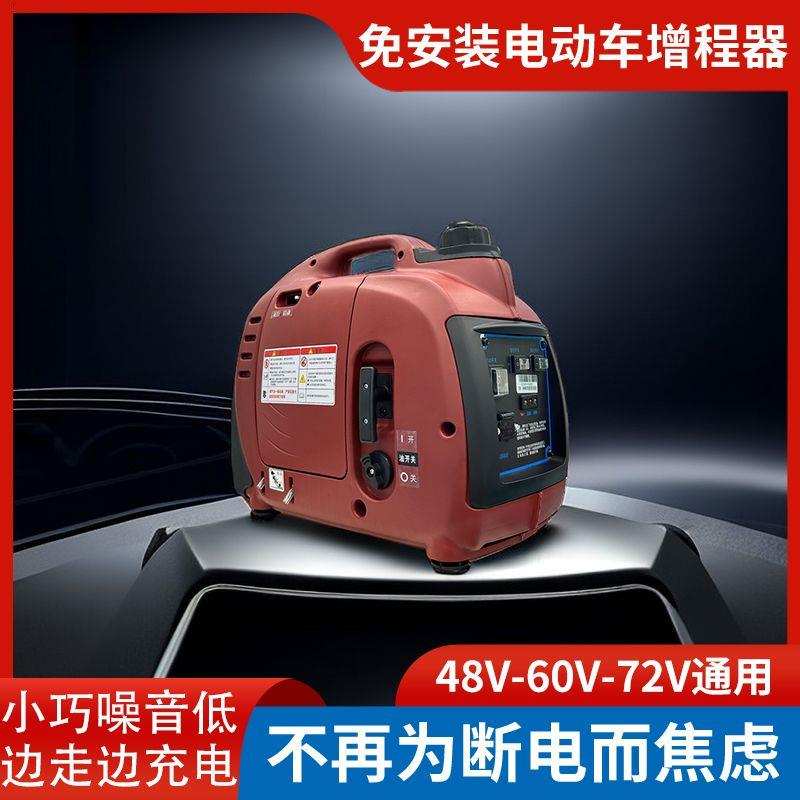 电动车汽油发电机48v60v72v变频智能二轮电动三轮便携式增程器