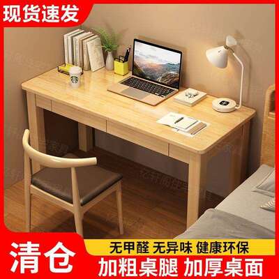 小型书桌全实木窄书桌宽40/45家用办公桌电脑桌学习小户型桌子