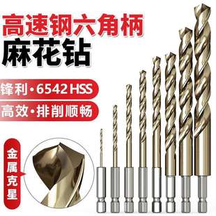贝利六角柄麻花钻头镀钛专打不锈钢金属铁直柄高速钢开孔器钻头