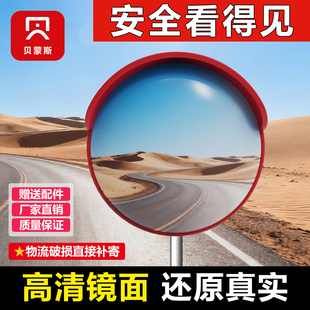 道路广角转角镜弯道凹凸透大圆镜路口交通广角凸面反光镜室外路边
