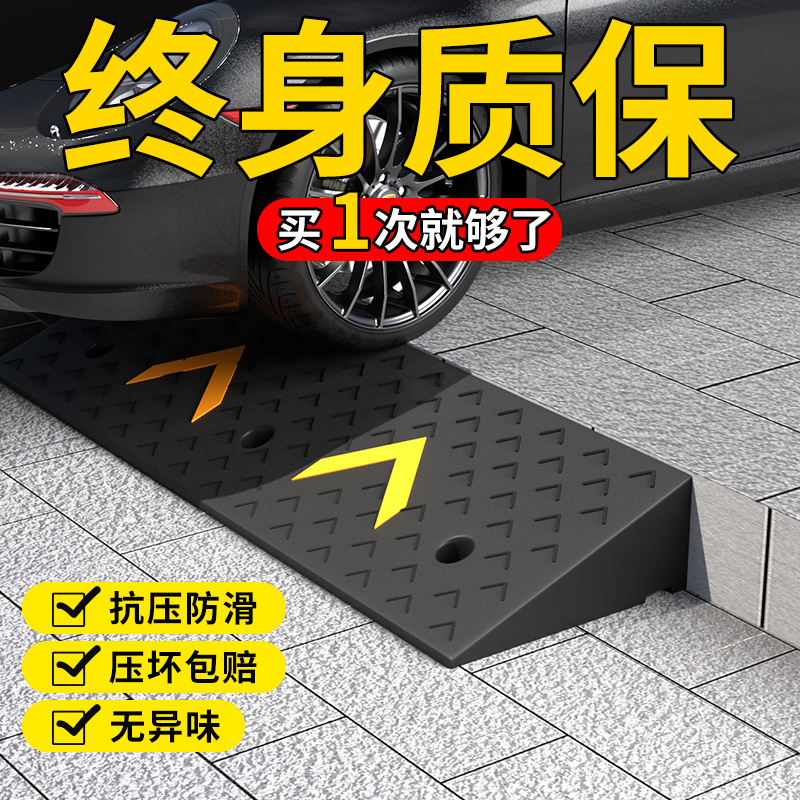 【终身质保】台阶垫门槛斜坡马路