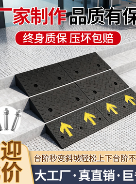 台阶垫门槛斜坡垫板马路牙子家用橡胶减速带路沿坡汽车上坡爬坡垫