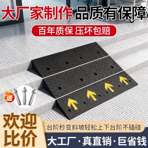 台阶垫门槛斜坡马路牙子轻松上坡