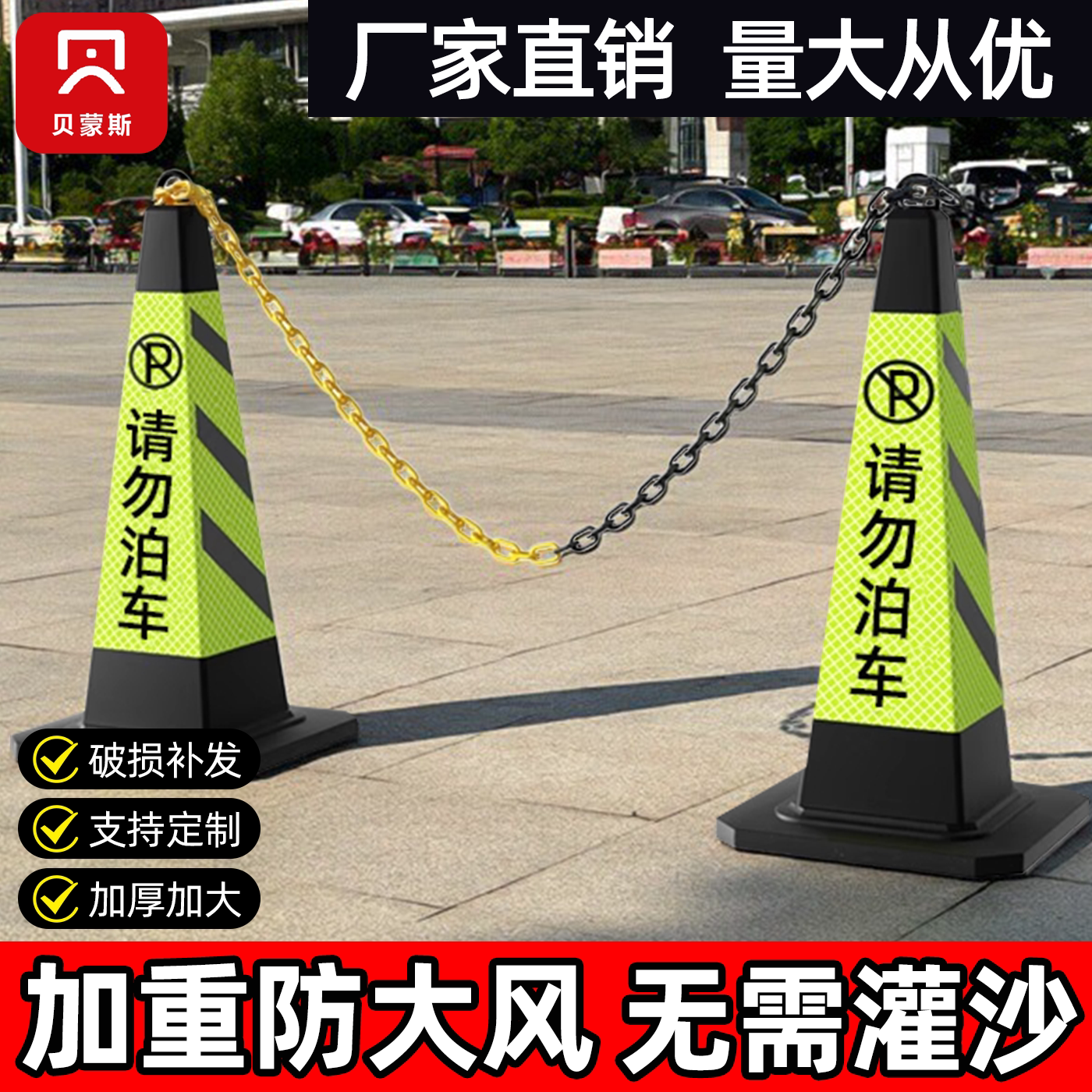 禁止停车位警示牌反光路锥交通路障请勿泊车橡胶地桩雪糕桶锥形筒图片