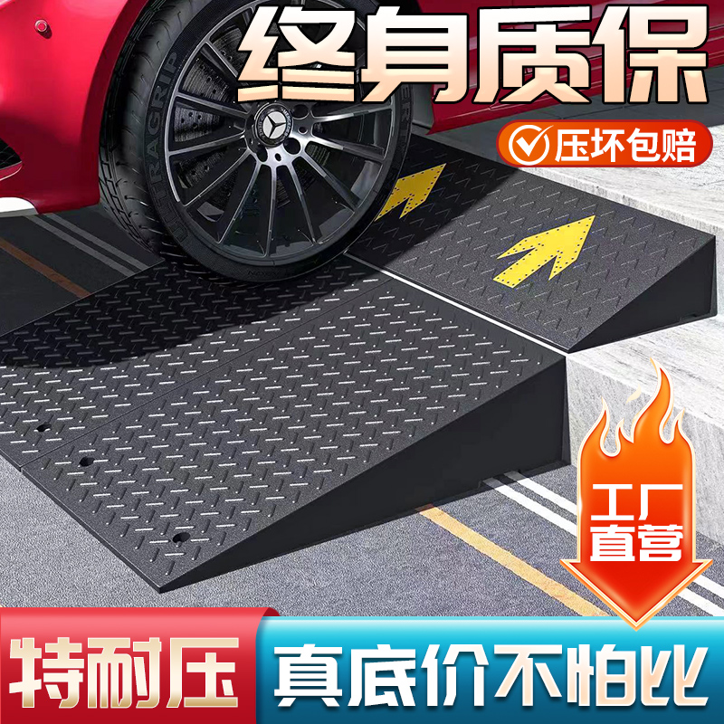 【终身质保】箭头台阶垫家用上坡