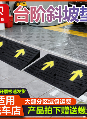 洗车店台阶垫门槛斜坡垫马路牙子家用商用路沿坡汽车上坡垫爬坡垫