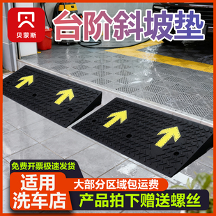 洗车店台阶垫门槛斜坡垫马路牙子家用商用路沿坡汽车上坡垫爬坡垫