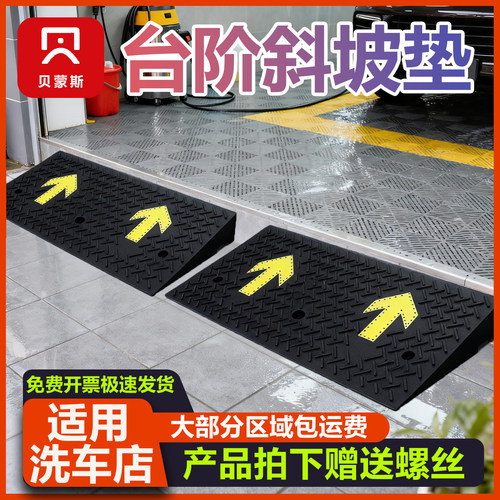 橡胶路沿坡牙子减速带台阶斜坡垫