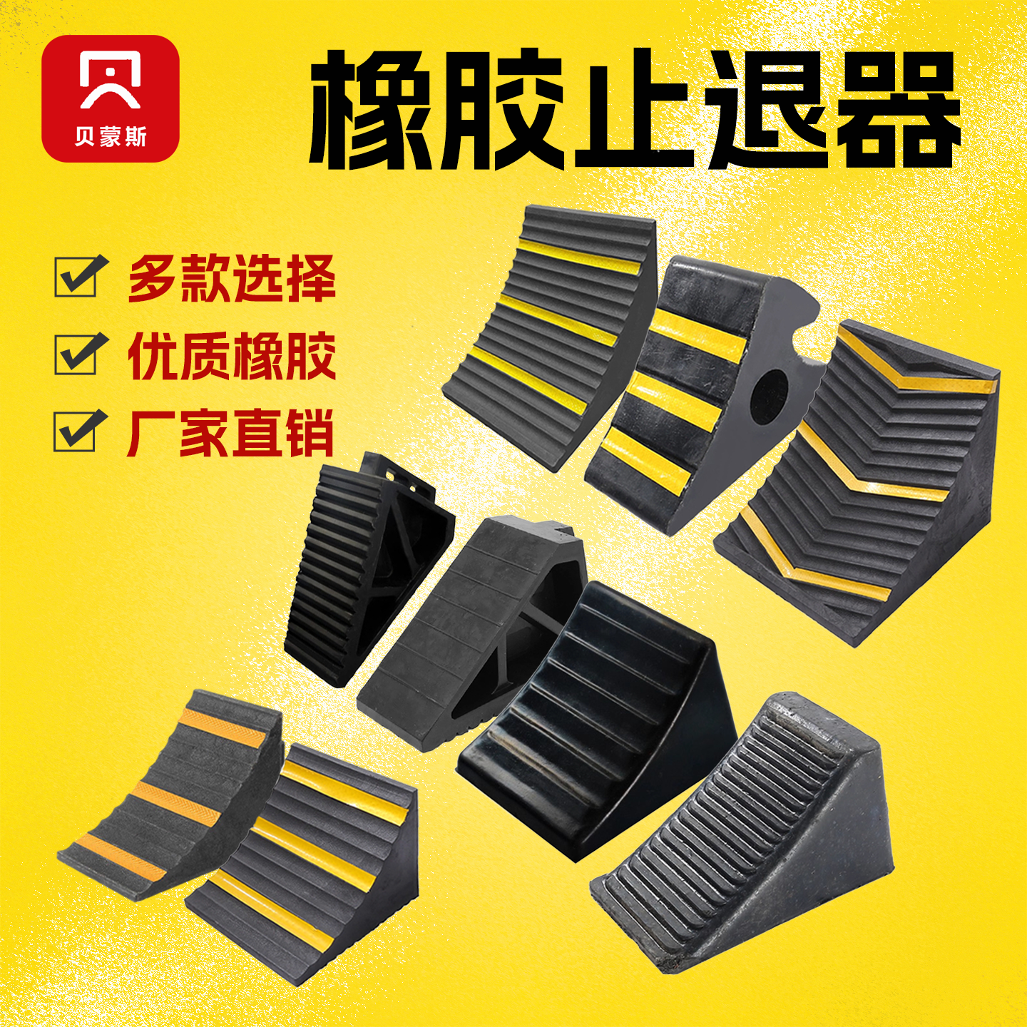 斜坡垫橡胶止退器三角停车位