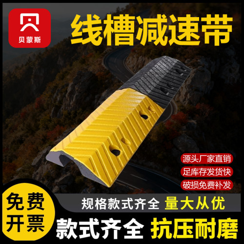 灏戈旗舰店线槽减速带