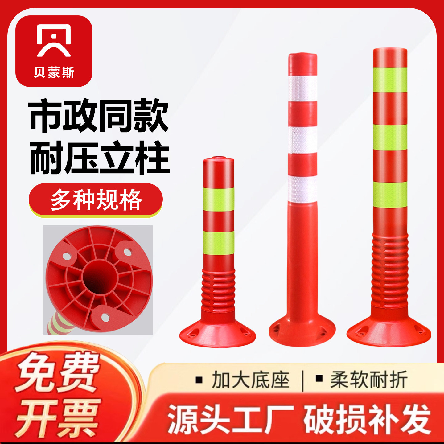 橡胶塑料路桩交通弹力柱图片