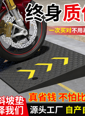 台阶垫门槛斜坡垫板马路牙子家用橡胶减速带路沿坡汽车上坡爬坡垫
