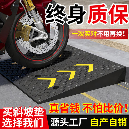 台阶垫门槛斜坡马路牙子轻松上坡