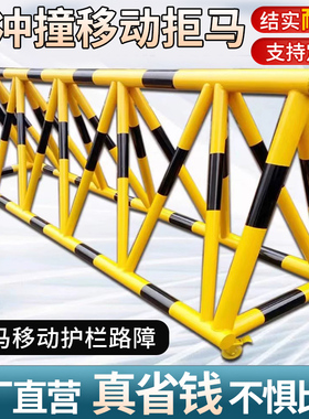 拒马移动护栏路障学校幼儿园门口防冲撞护栏设施阻车加油站隔离栏